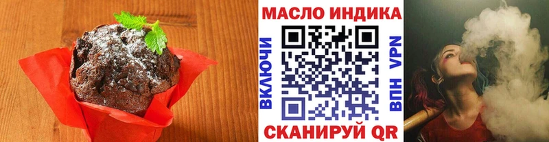 Еда ТГК конопля  что такое   Бабаево 
