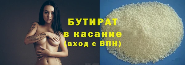 бутират Арсеньев