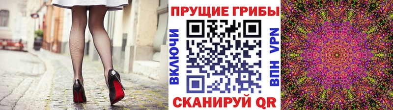 Псилоцибиновые грибы мухоморы Бабаево
